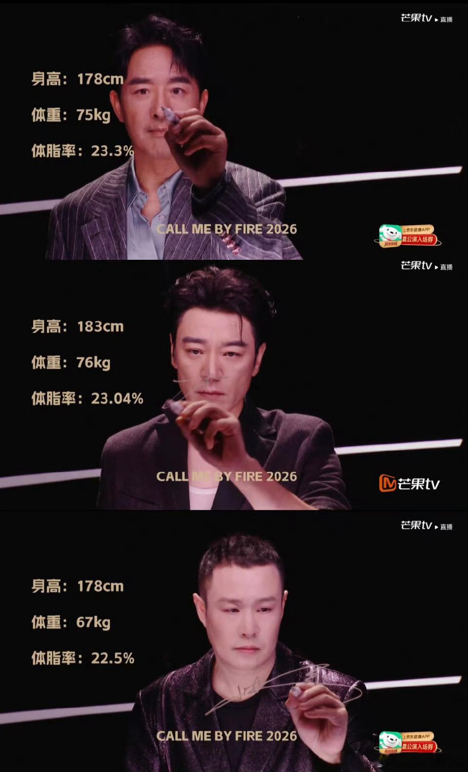 披荆斩棘男艺人体脂率披哥今年是懂怎么卷的！直接拿男艺人体脂率开刀，这波操作看得人