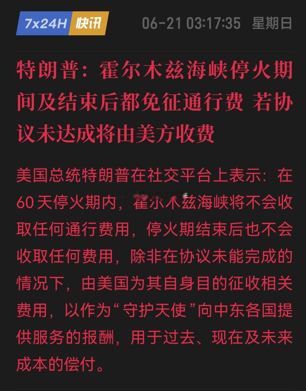 黄金  这老特又开始了