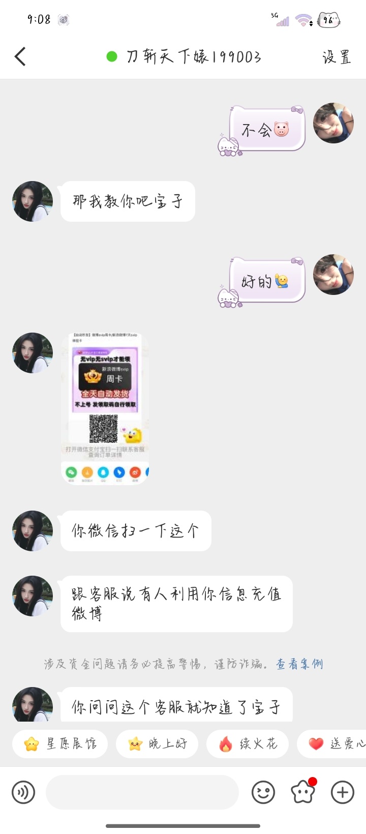 大家严防 