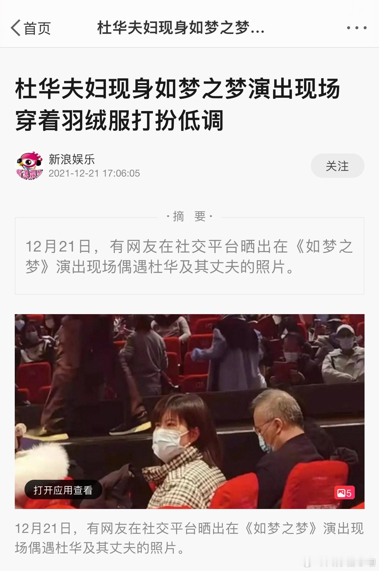 我不行了，谁还记得某人那个话剧，找了个假杜华还给假杜华配了个假老公，就为了热度