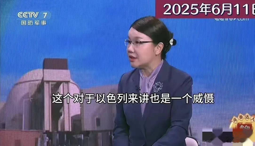 军事专家在节目里指出：
“伊朗披露以色列核设施，恰恰说明，伊朗完全可以对以色列进
