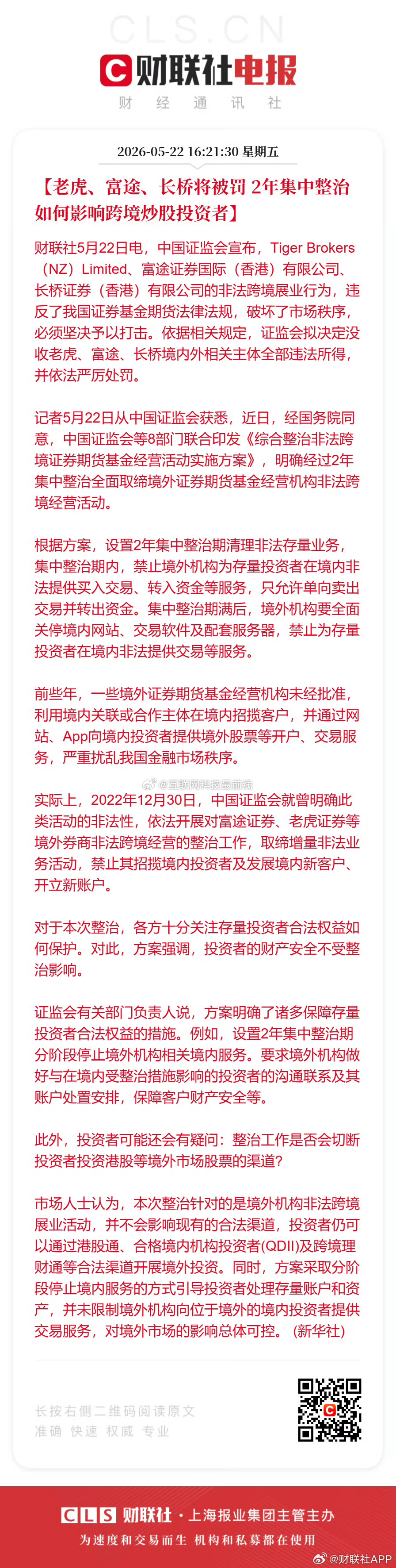证监会其实吧，国内都没做好，老想着国外香，也不合理 但就是，大A自己要硬气啊！打