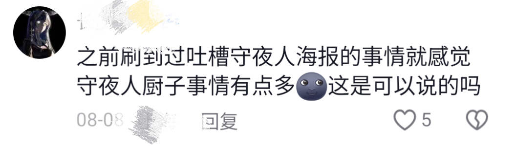 2380(测报回关带图)夜自家不满又怎么你了，无论是海报精度还是设计就是不出彩凭
