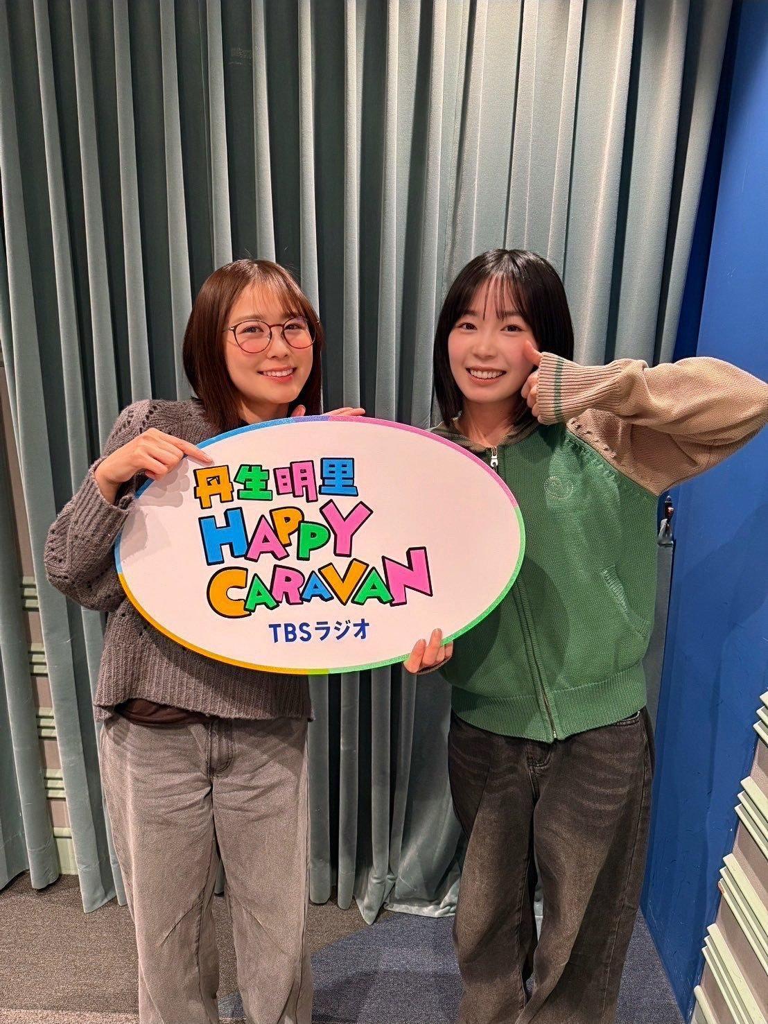 丹生明里🐸　丹生ハピ