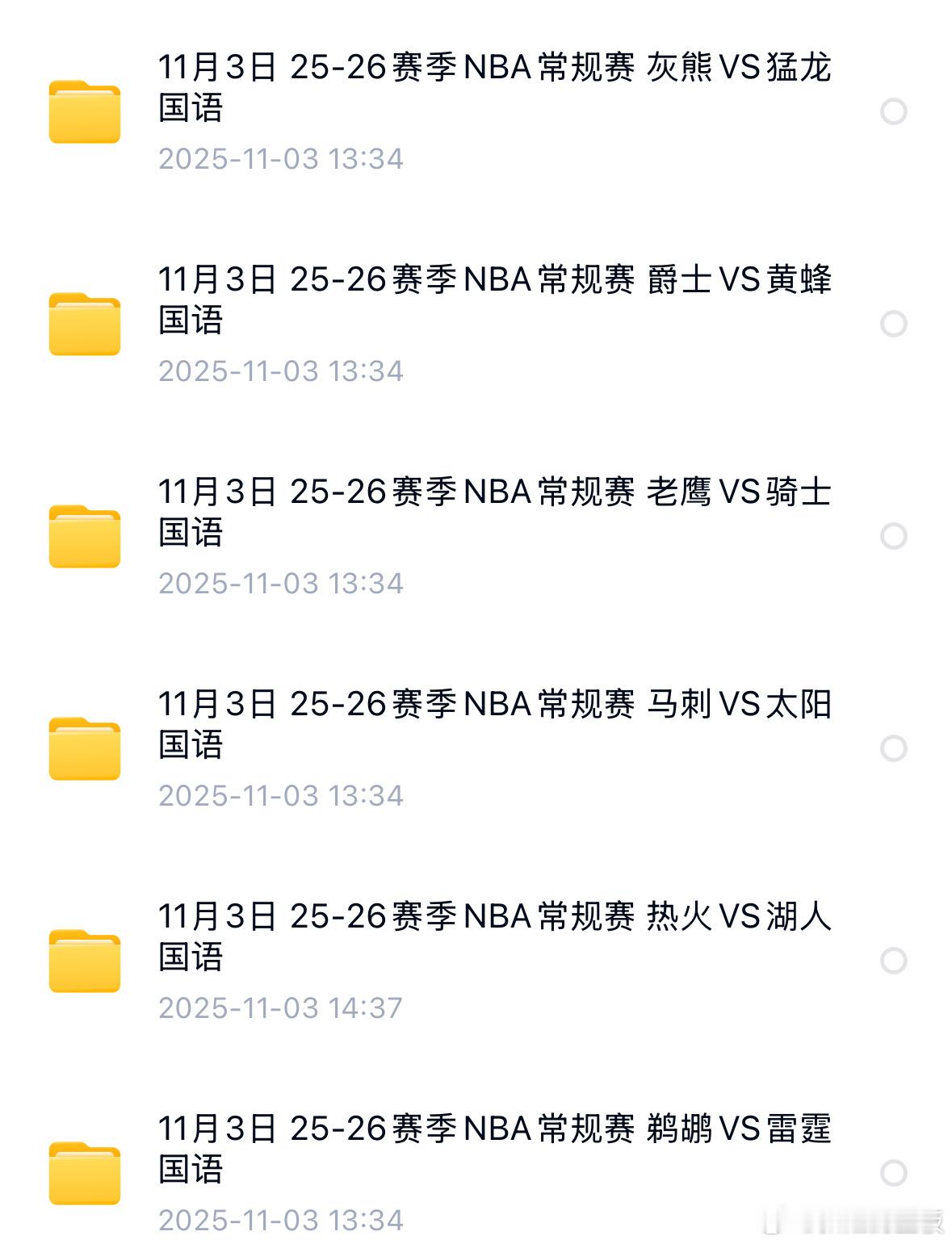 nba常规赛比赛回放每日更新，今日多场热门比赛！错过直播的朋友⬇️这里看回放热火