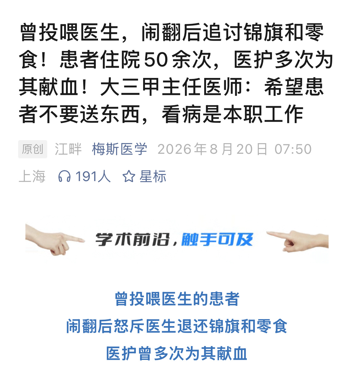 送人的零食还带往回要的啊，那不是早都已经变成屎了么。 