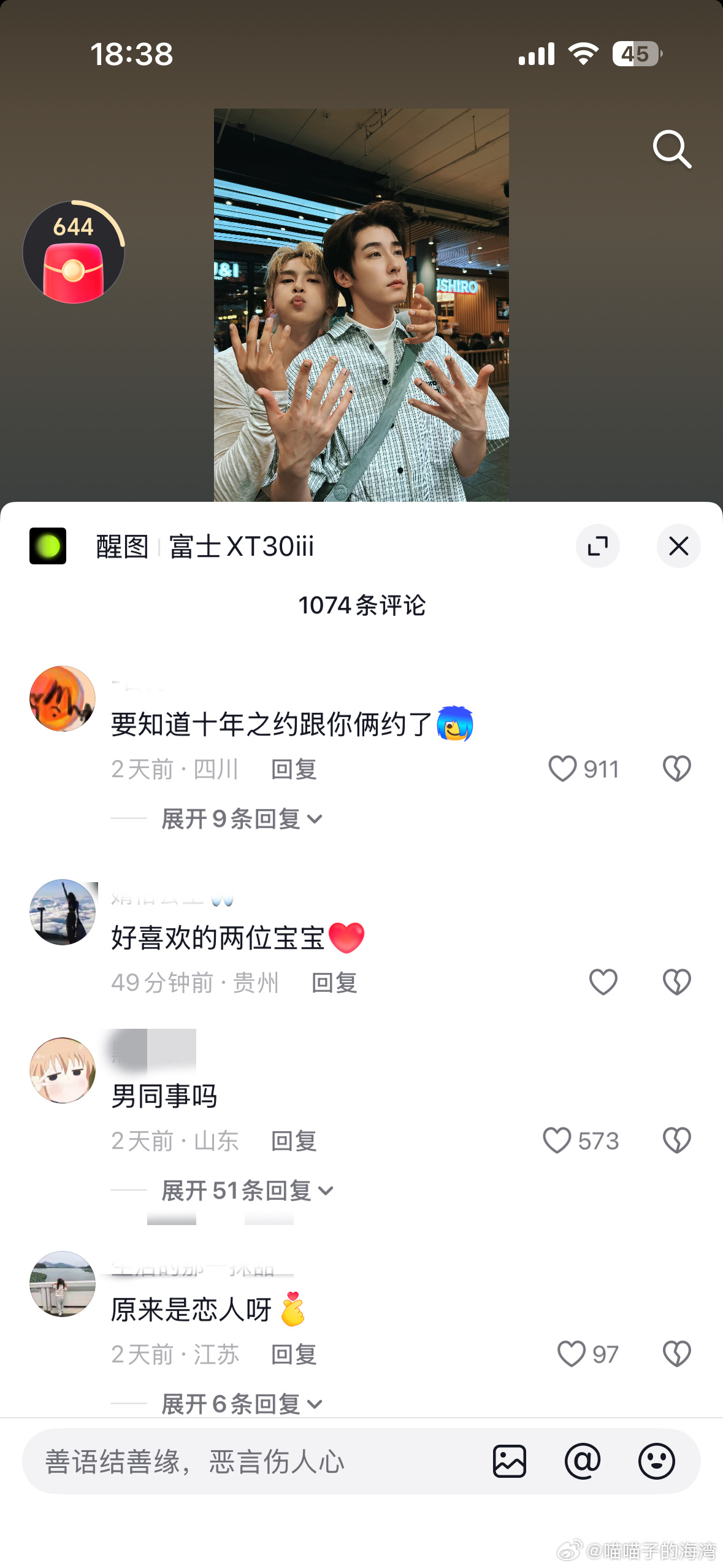 卧槽上瘾副CP真的是真的吗？ 