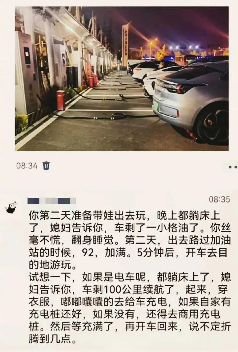 网友：你还在用燃油车吗？ ​[抠鼻]