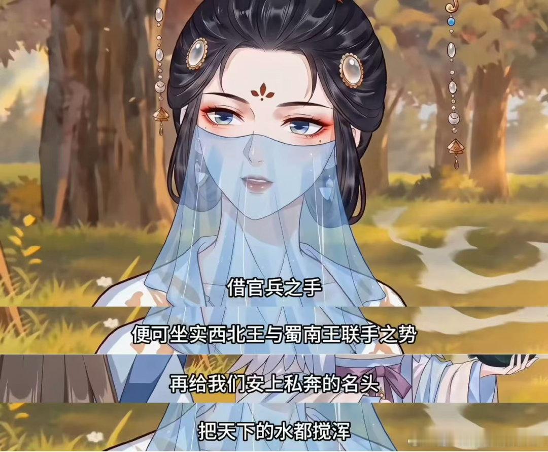 AI漫剧版昭宁郡主重生女主逆袭爽文百看不厌 冷艳带刺的调香女和腹黑太子，这个设定