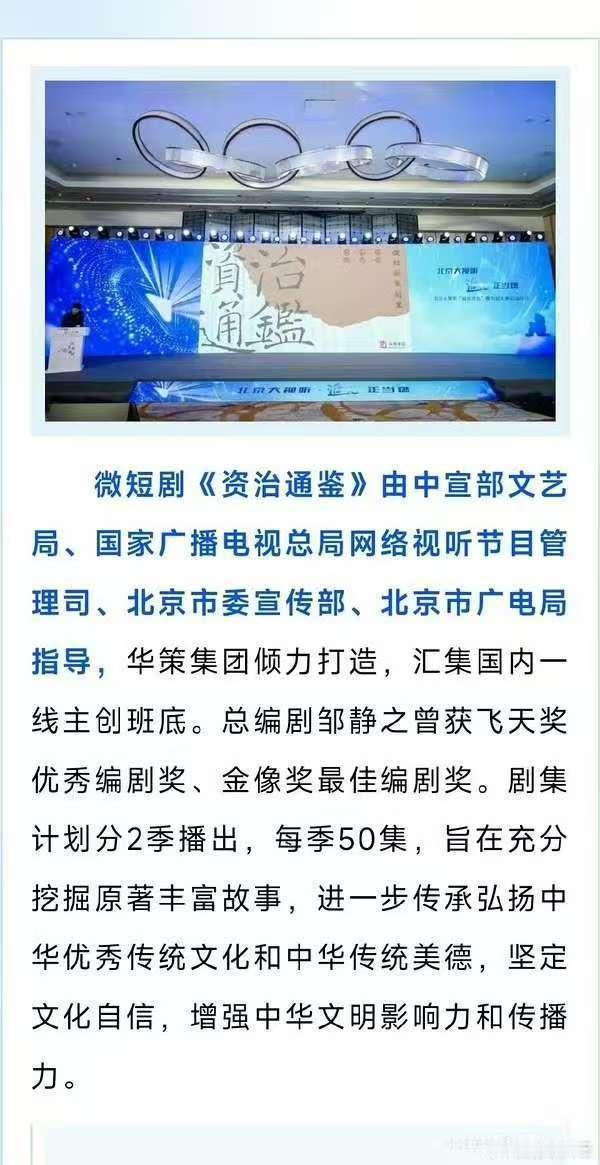 资治通鉴要怎么拍资治通鉴要怎么拍啊 ？资治通鉴要怎么拍啊？ 