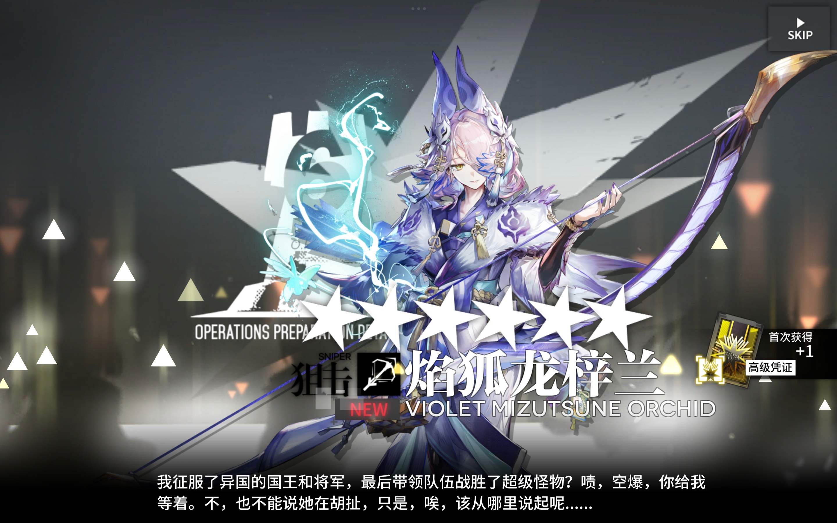 45抽拿下！！！我真服了明日方舟，这次五星比六星还难拿 