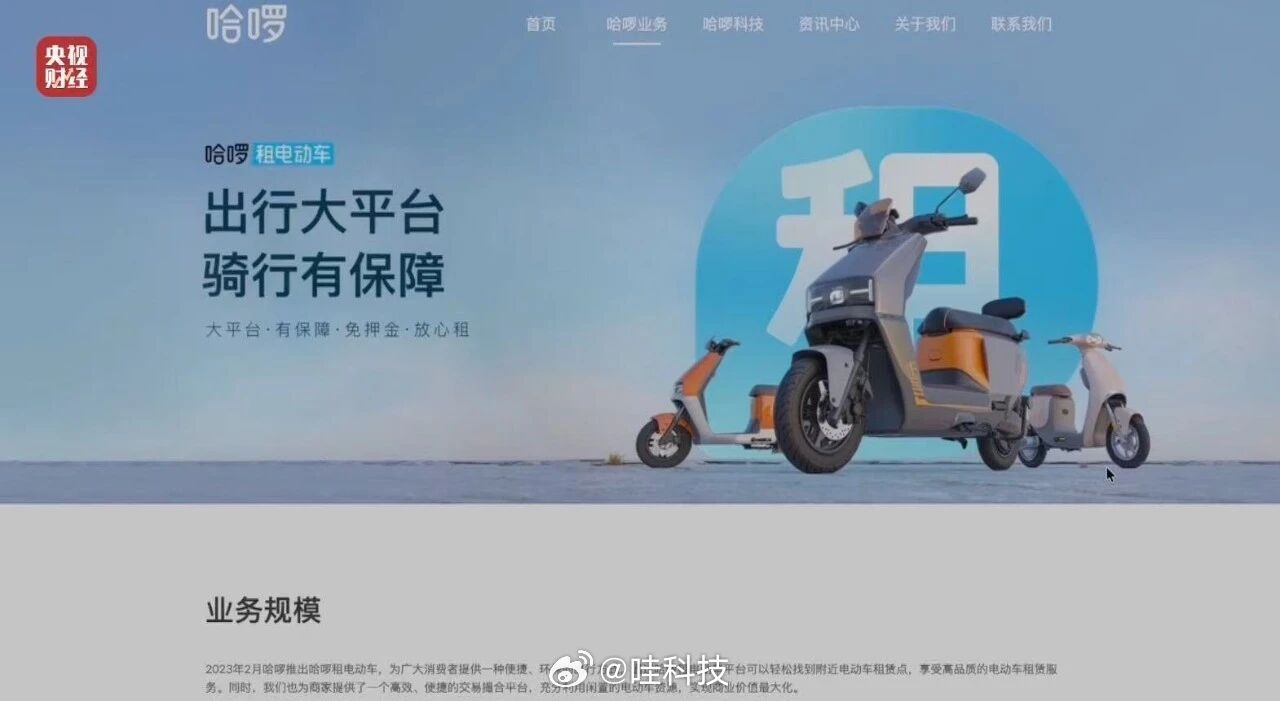 哈啰电动车超速  终于来了个知名的企业，在路上经常看到，经常看到小哥在路上各种狂