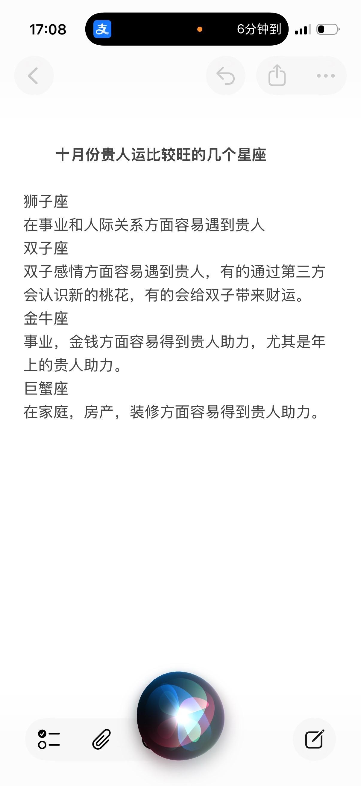 星座运势心理学金牛座巨蟹座