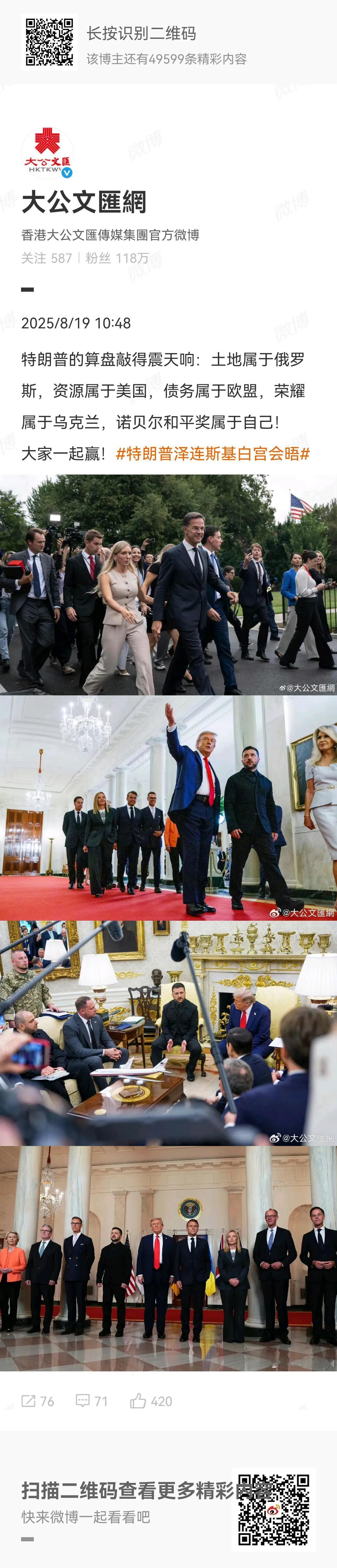 三年前俄乌冲突开始的时候，全世界的网民已经总结过俄乌冲突的几大赢家：土地属于俄罗