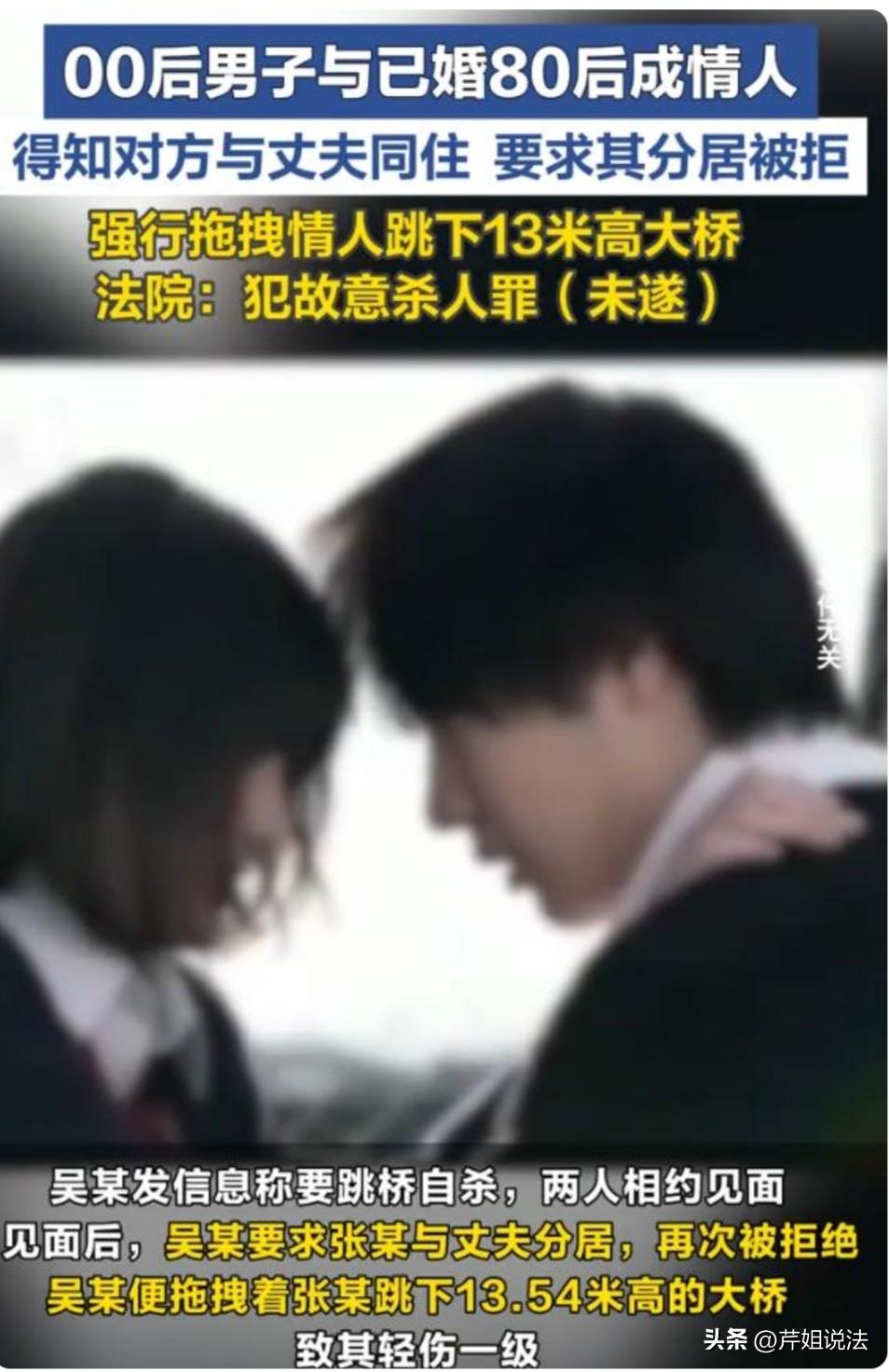 湖北咸丰，25岁男子和42岁已婚女子发生婚外情，要求其与丈夫分居被拒绝后，竟然拖