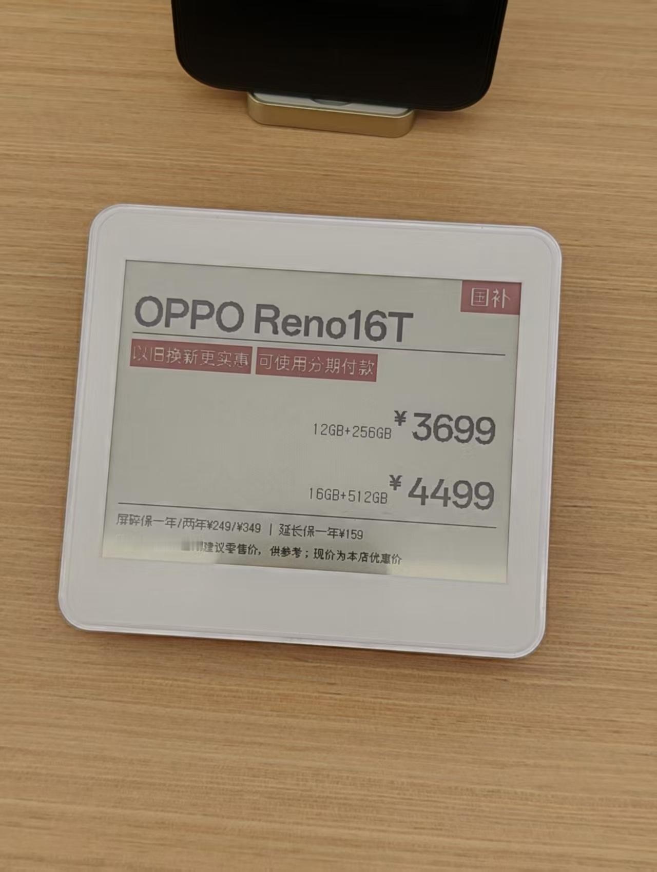 OPPO Reno16 16T是个什么鬼？就不能叫16S吗？定位是啥样的？还是只