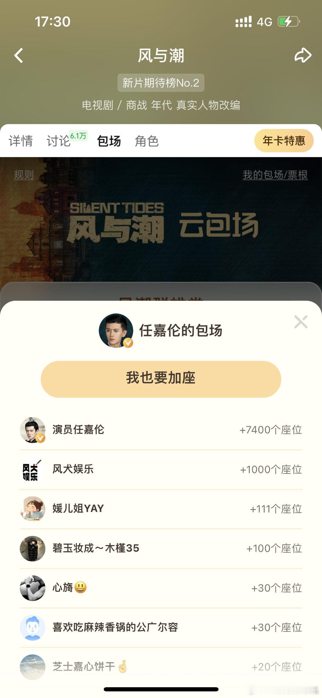 任嘉伦风与潮从云包场，就可以看出国超很重视、很喜欢《风与潮》。 