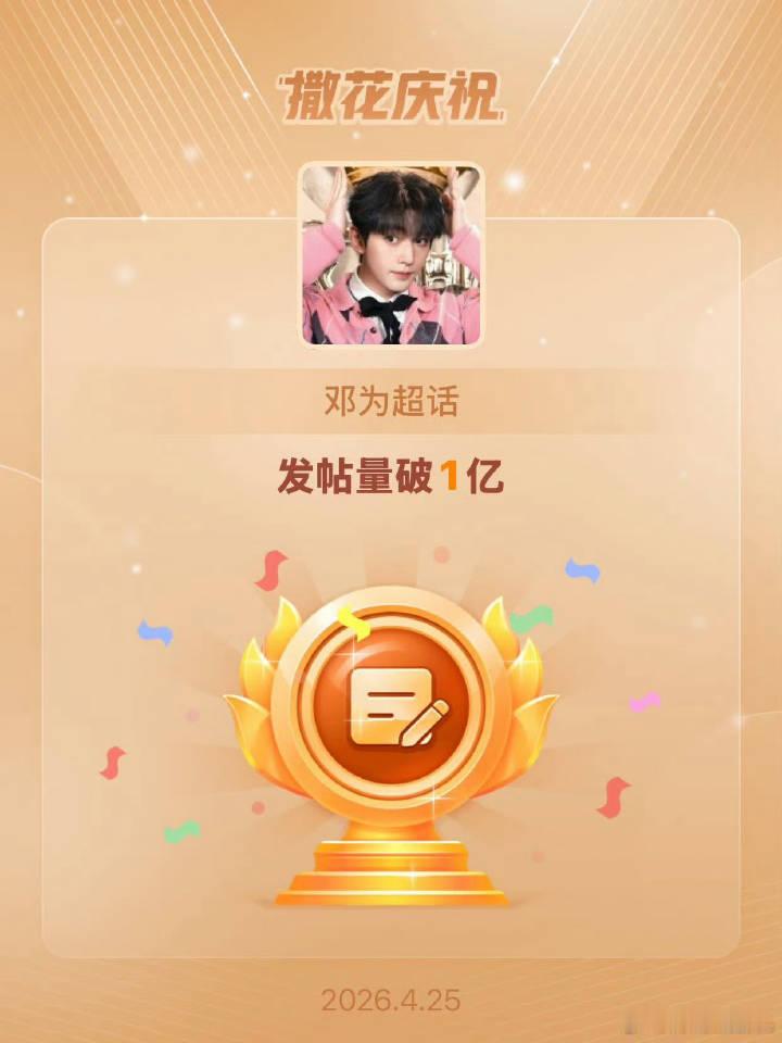 95首位破一亿发帖，你们在争这这那那钻姐在干干干我为何时能原谅现偶让我大饱眼福一