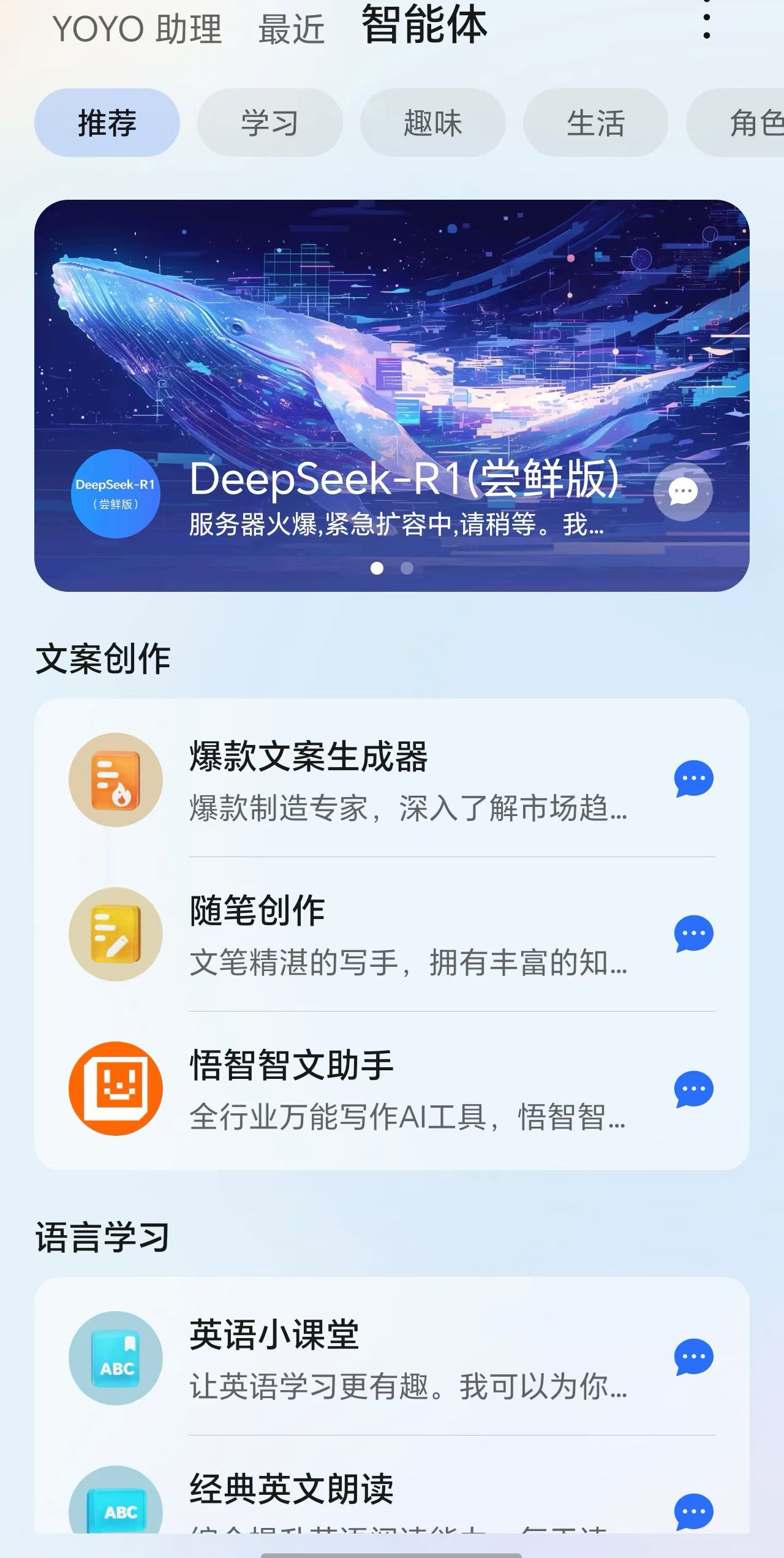 荣耀这波行动很快啊，作为超级智慧体，荣耀YOYO智能体商店宣布上线DeepSee