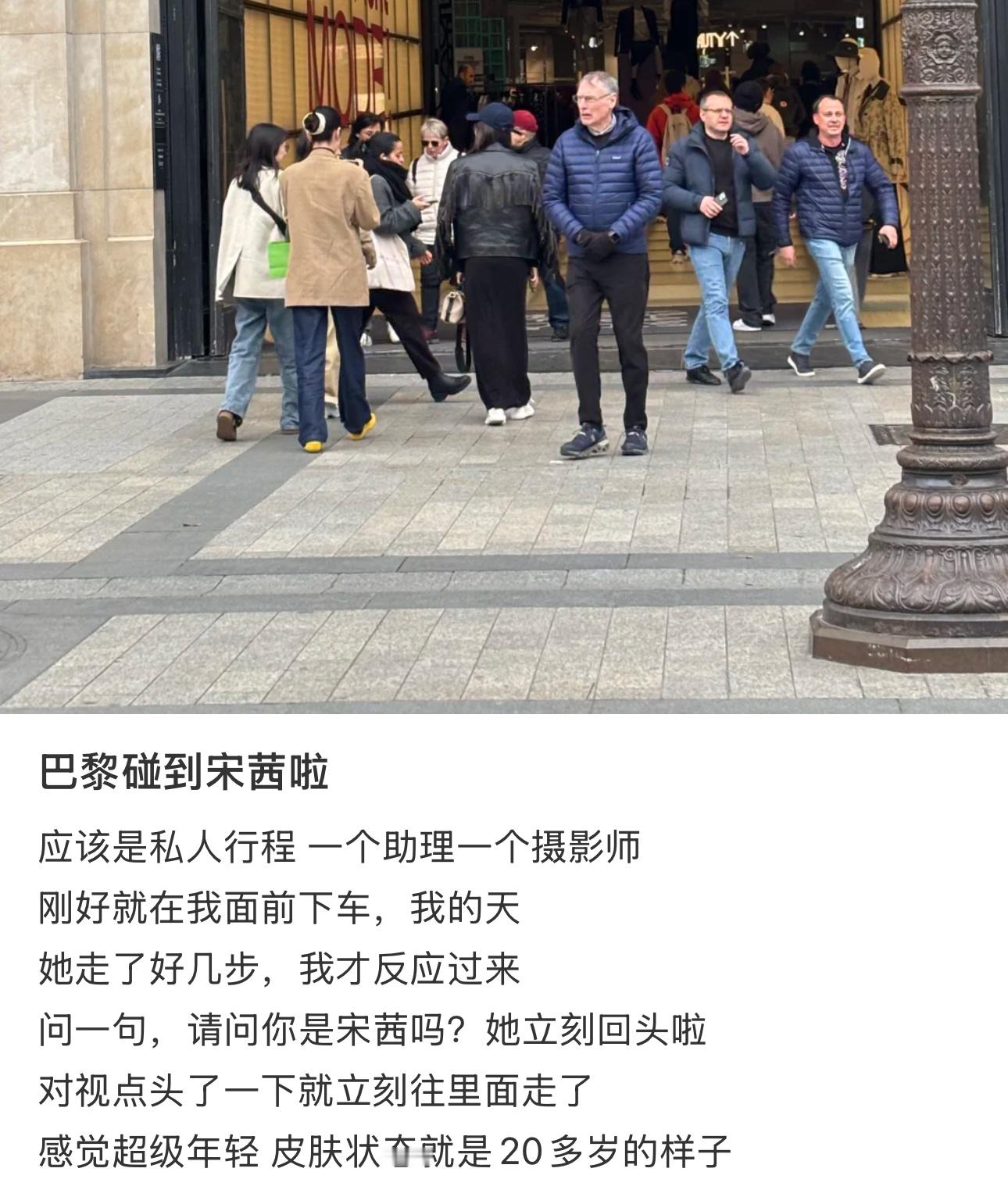 就这个宋茜好 [送花花][送花花] 好有礼貌  [开学季][开学季]对视点头 这