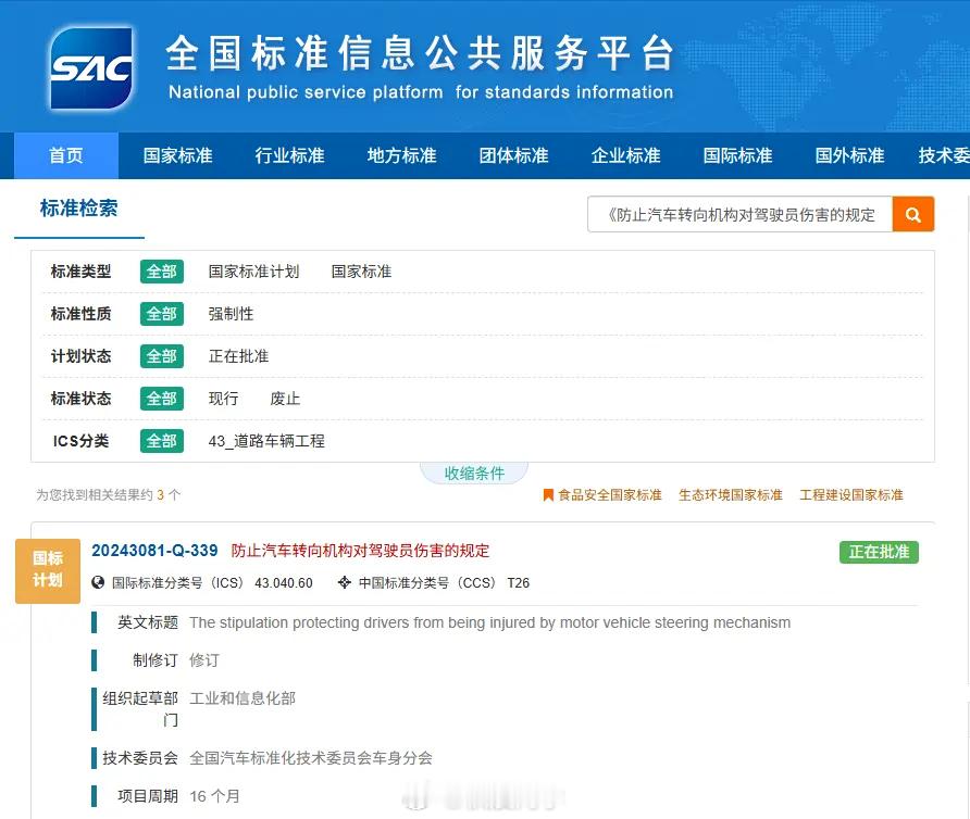 “半幅方向盘或将被禁止，新规2027年1月1日实施”这就意味着，这个看起来潮流但