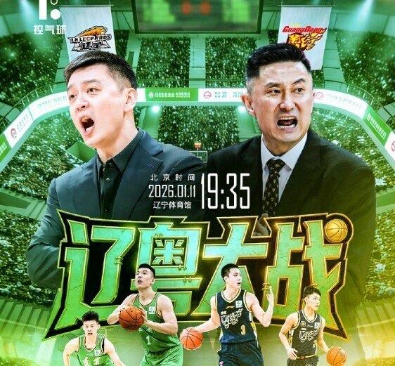 半场103分，外援73分，这样的CBA真的好吗？
让人瞩目的辽粤大战在沈阳开打，