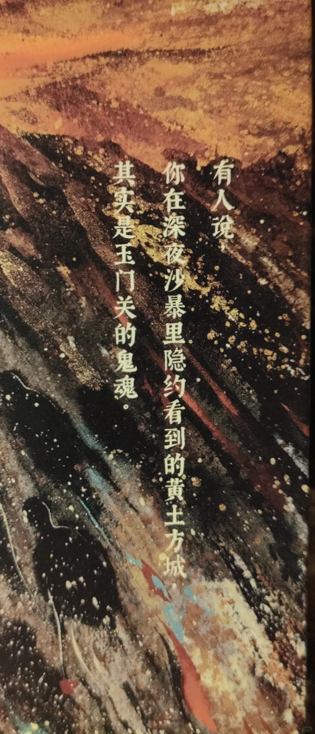 【推书】听，玉门关外的亡魂在哭泣