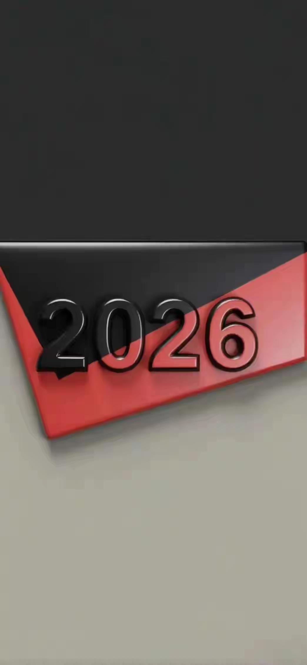 发现的新壁纸也不错吧，2026就用他了。[呲牙][呲牙]