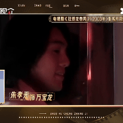 朱孝天说十年都没演过心仪角色无限超越班 《流星花园》是起点，也成了天花板。朱孝天