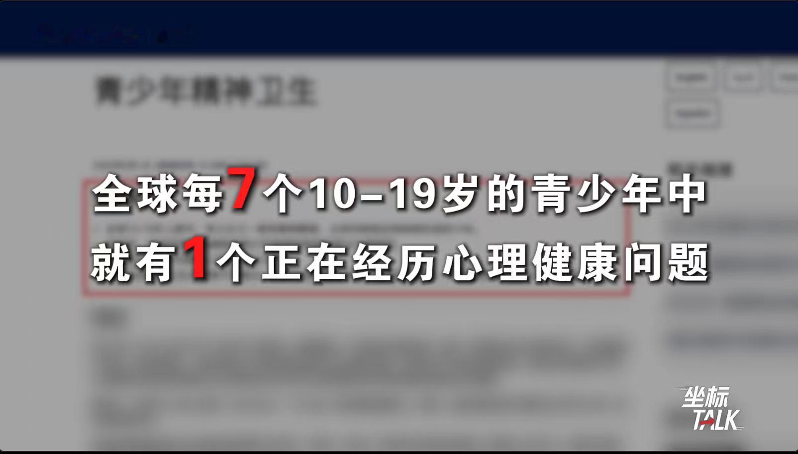 专家称孩子沉迷游戏是现实缺氧专家称孩子被养大却没被养活坐标TALK 马滢的观点引