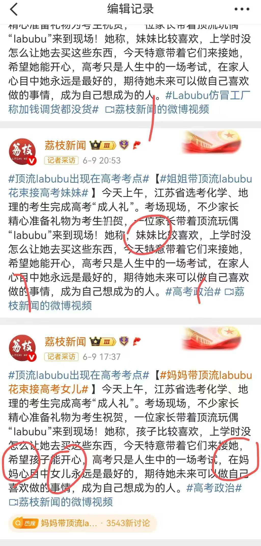 玩流量，荔枝新闻 荔枝新闻是真的参透了  ​​​