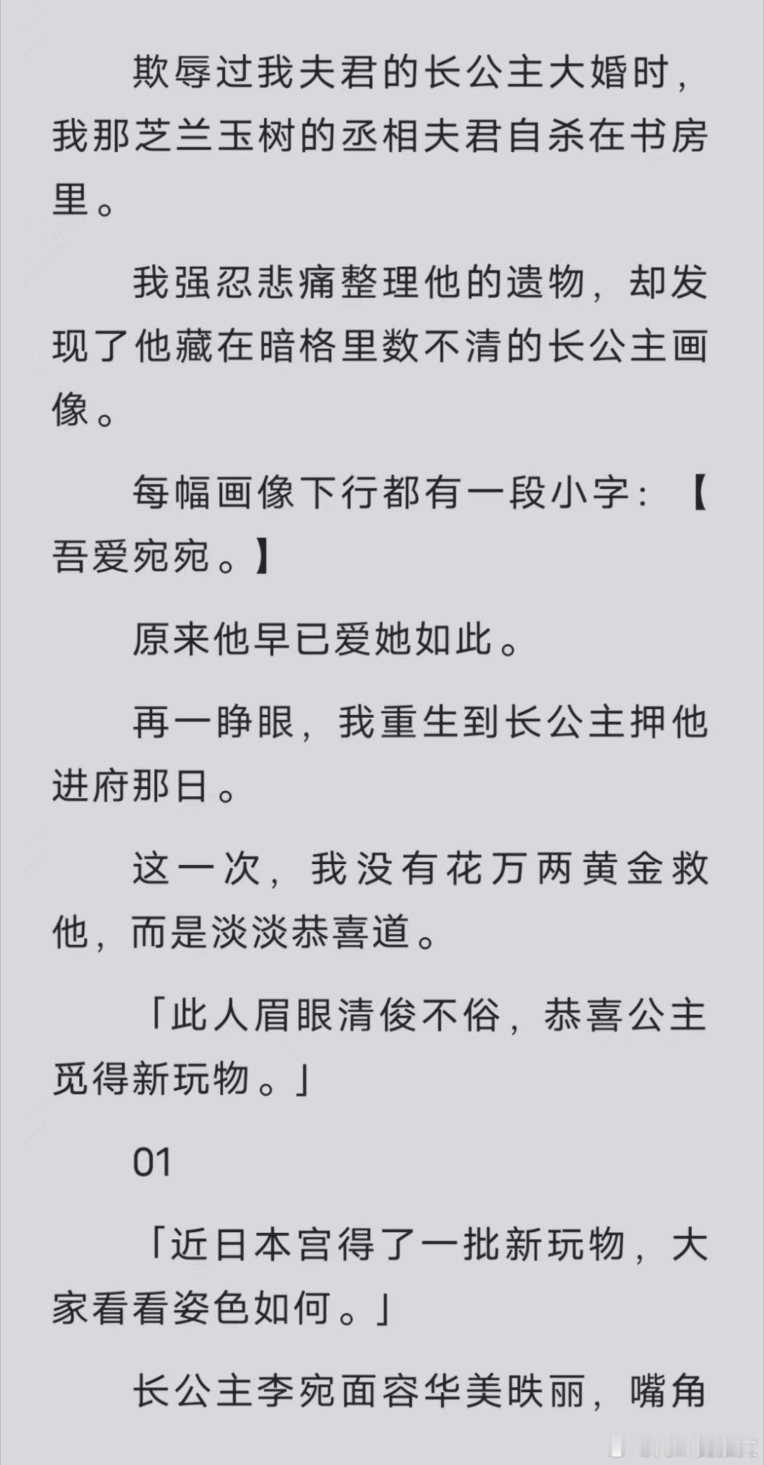 🌸小短篇故事  玩物 ​​​