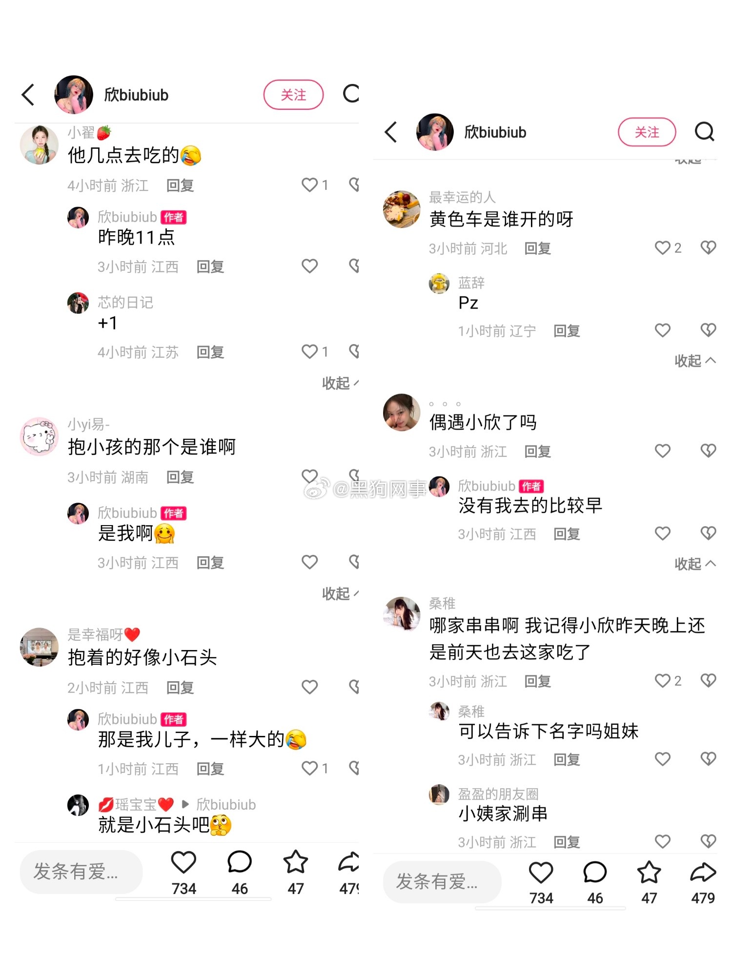 粉丝昨晚11点在串串店偶遇pz，pz还开着小伊伊的车，粉丝猜俩人和好了 