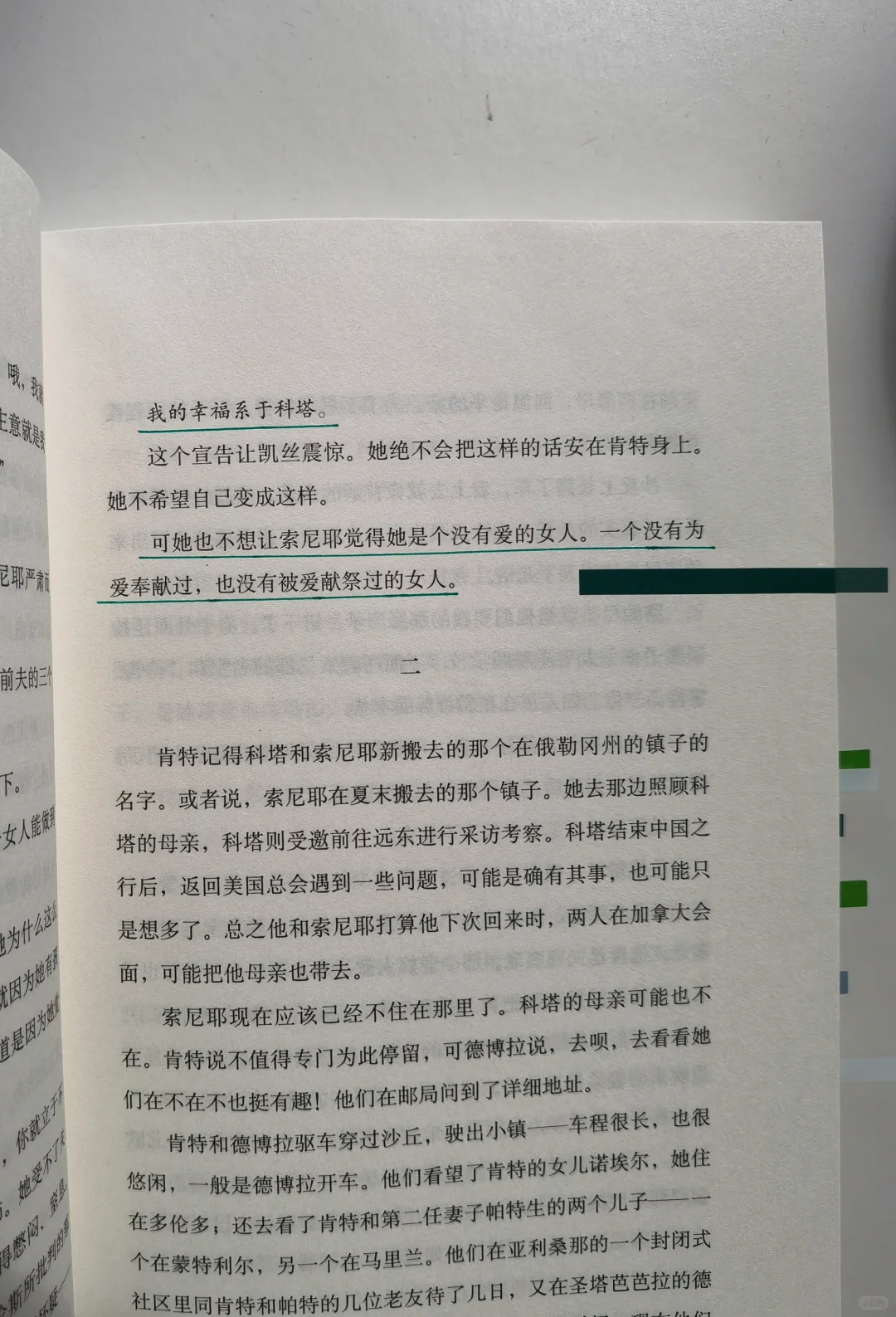 女孩们，成为自己，而不是别人的“好女人”