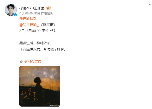 梓渝享受音乐梓渝一个月6首新歌梓渝一个月6首新歌，梓渝享受音乐，今天很开心，舞台