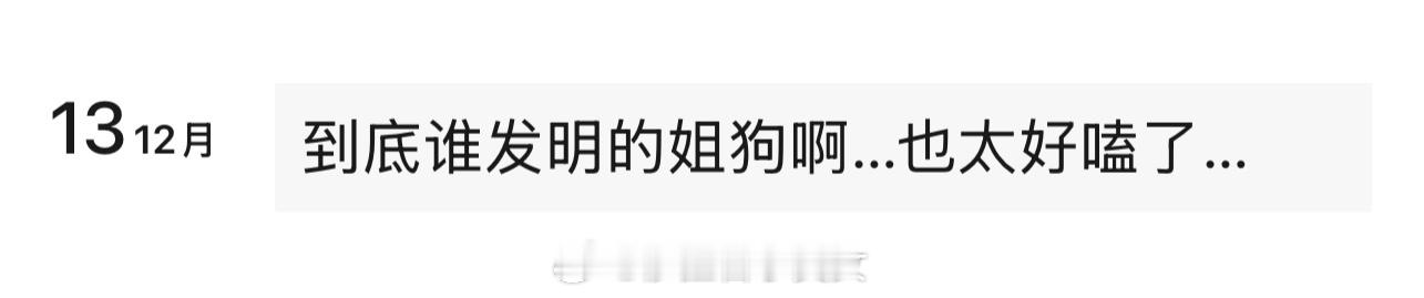 为啥哥妹（非gk）也这么好嗑啊……双轨吃苹果那段谁懂…… 