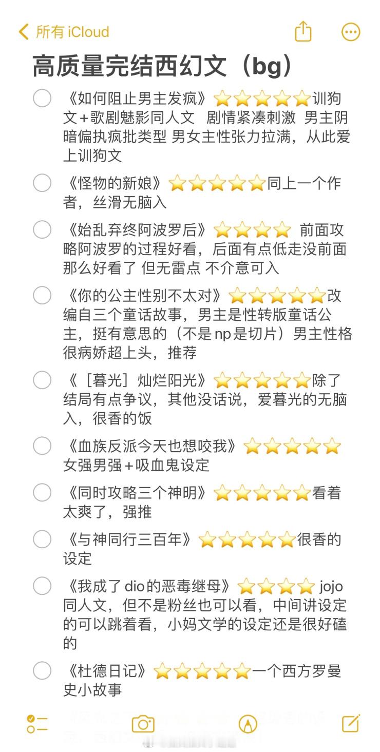 都是巨巨巨好看的西幻言情小说[月亮代表我的心][月亮代表我的心]偏执男主较多的那