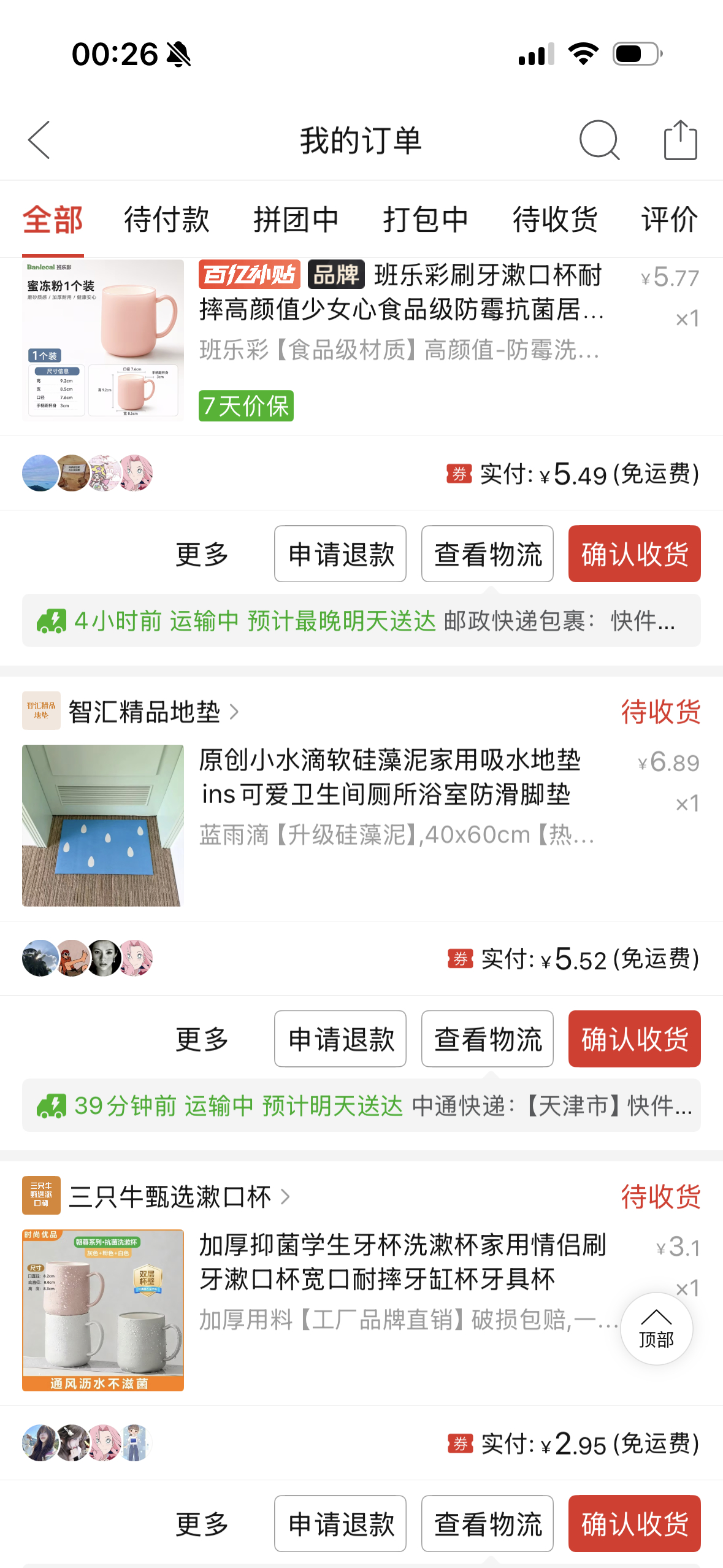 我的记忆力差到买了三个漱口杯……宿舍很多东西发霉了想着重新买点便宜的凑合着用 因