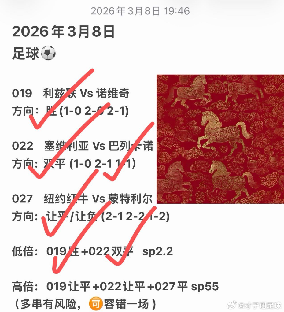 周末两天全部拿下~今日⚽初步参考才子谢足球的斯是陋室