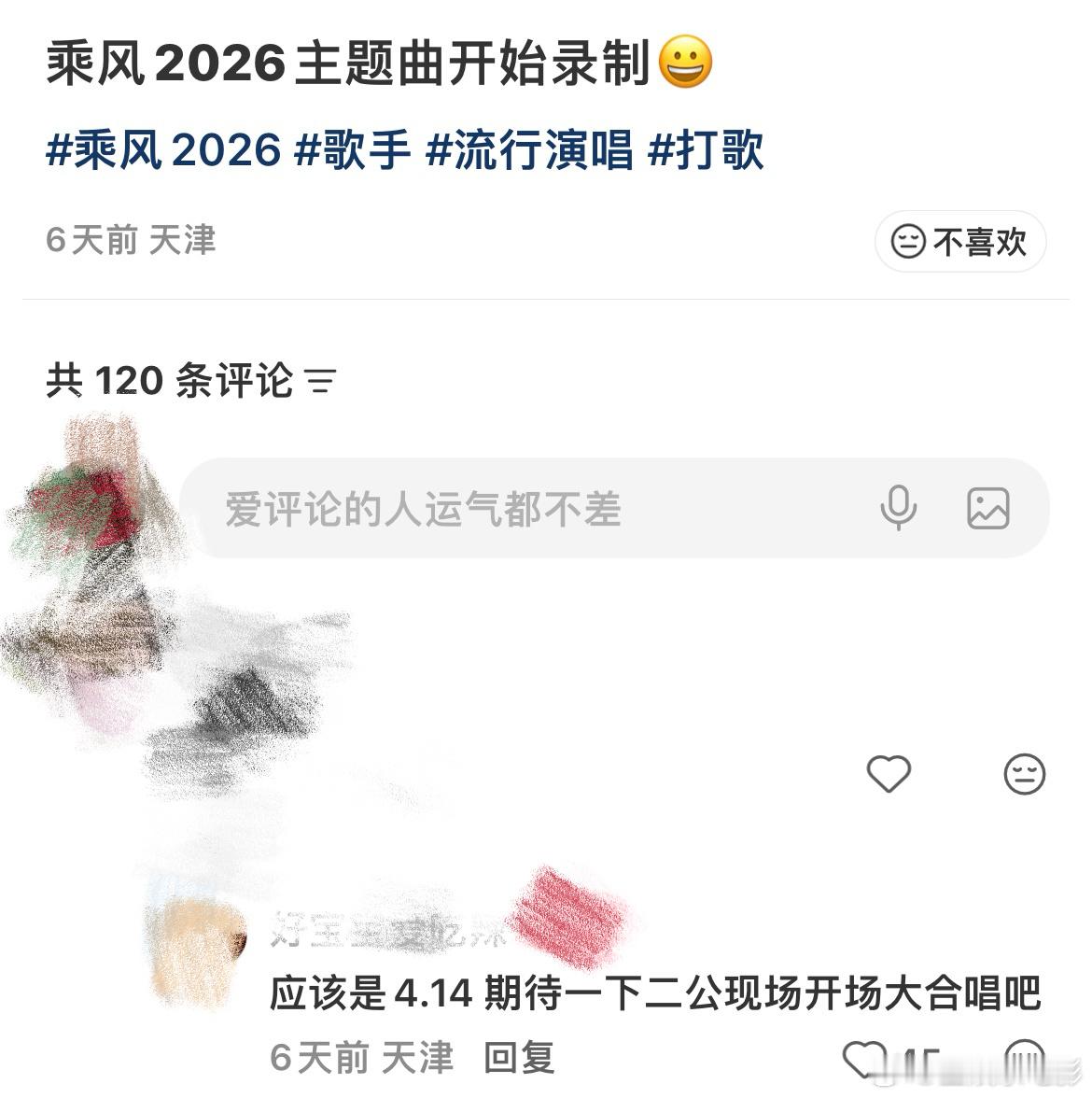 网传浪姐二公开场表演主题曲浪姐二公开场表演主题曲网传乘风二公开场姐姐们集体演绎节