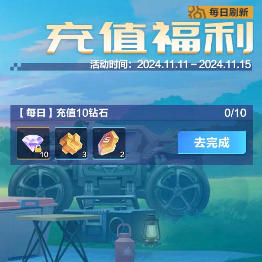 周一游戏里，充值10钻石十倍返利玉兔雷诺返场工坊，创世死神13号返#qq飞车手游