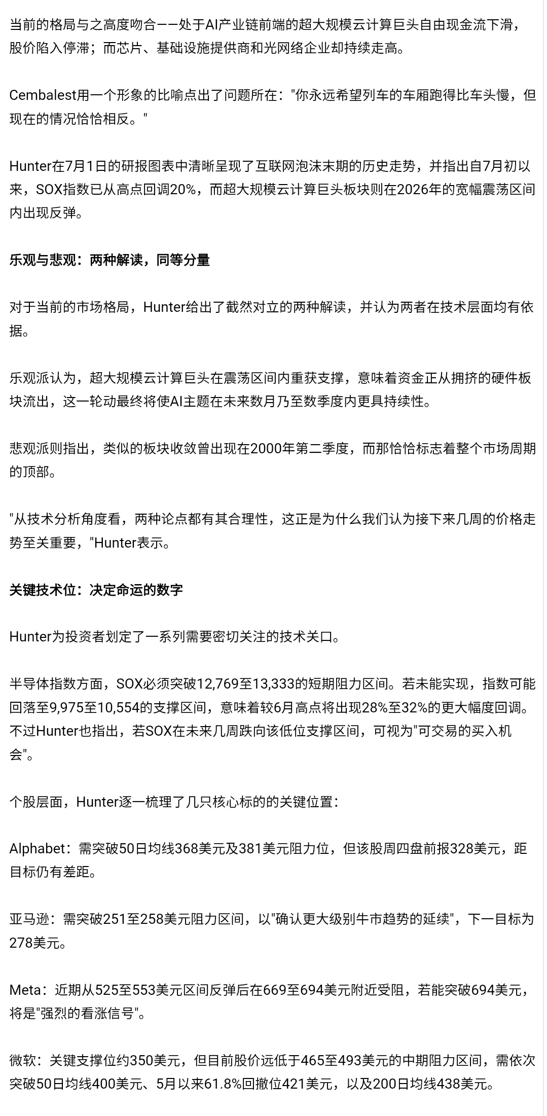 在技术性能相差不是特别大时，关键是，成本和价格。因为，这会引发对投资项目价值的重