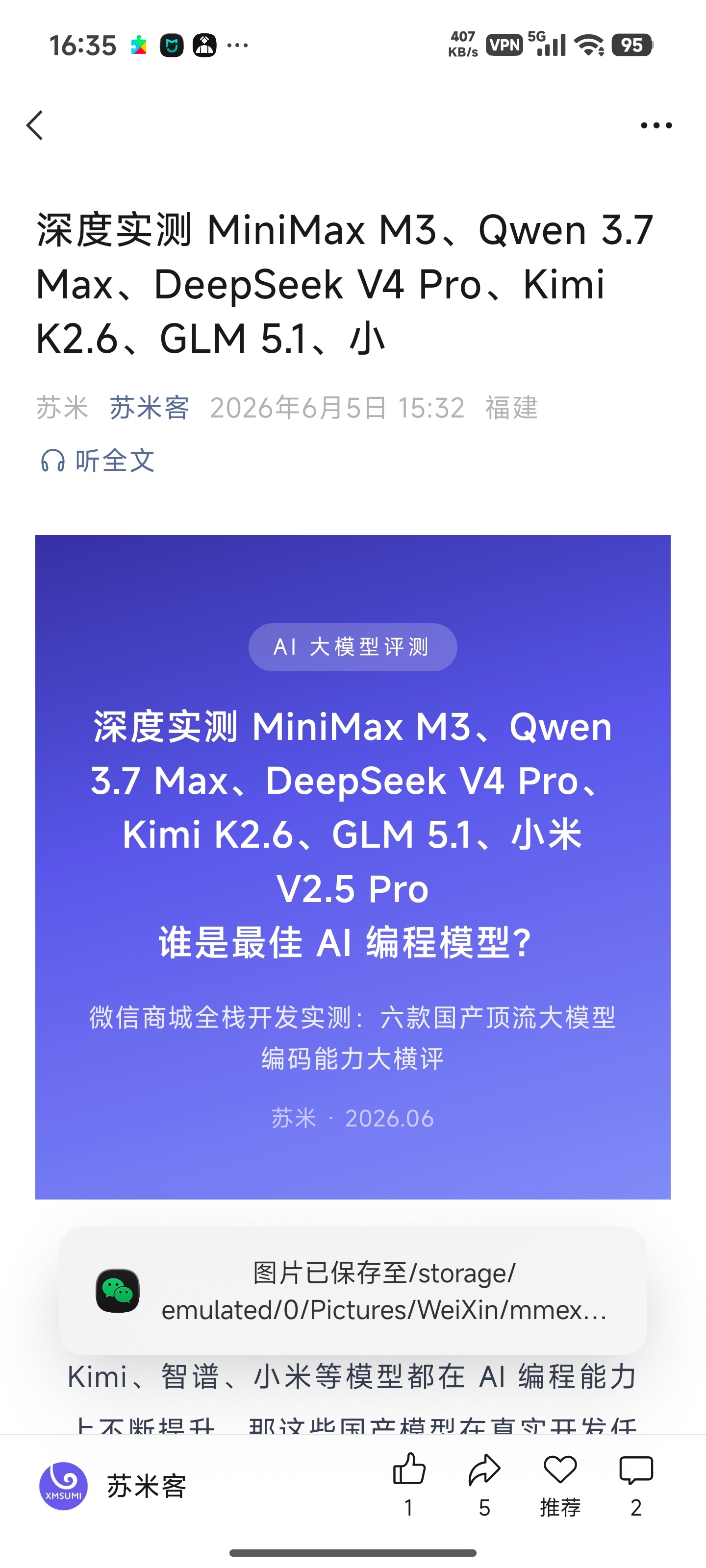 脸都不要了把你的benchmark项目开源让大家复测呗