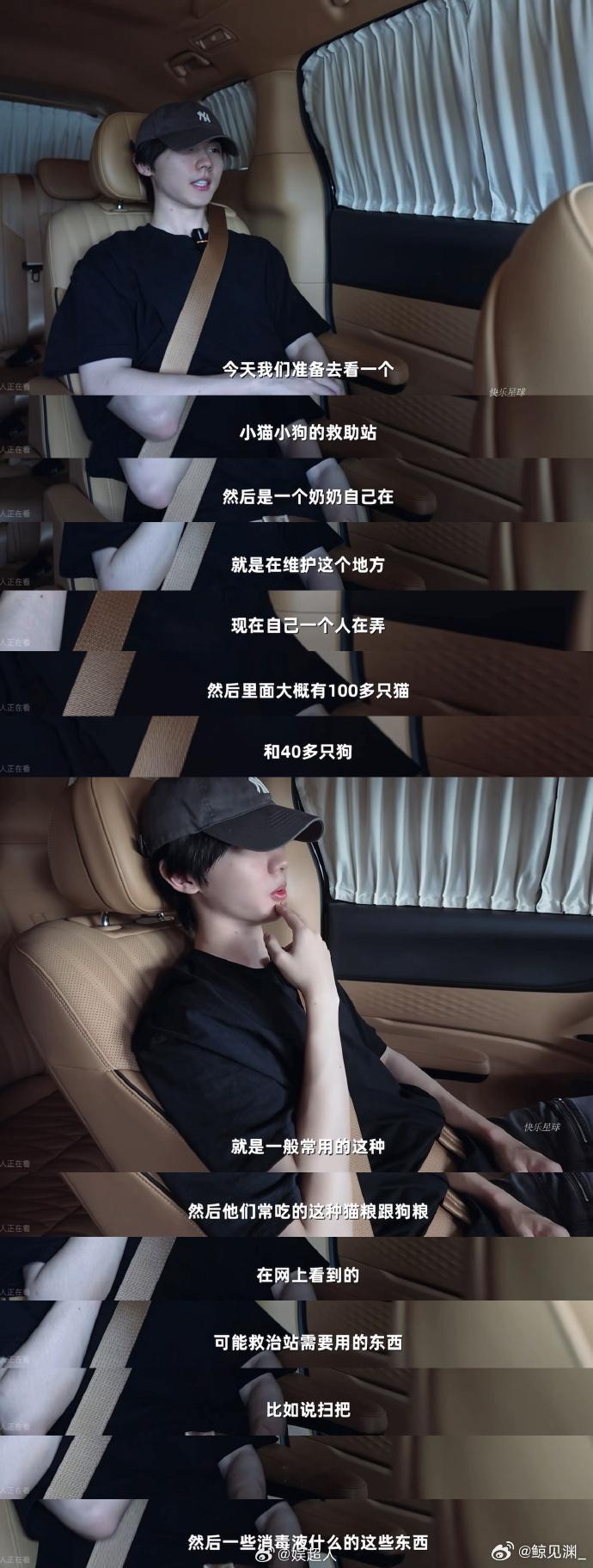 马嘉祺心愿是给救助站的猫狗粮食综艺整活撕伞活泼搞怪，谈起流浪救助瞬间认真，心愿简