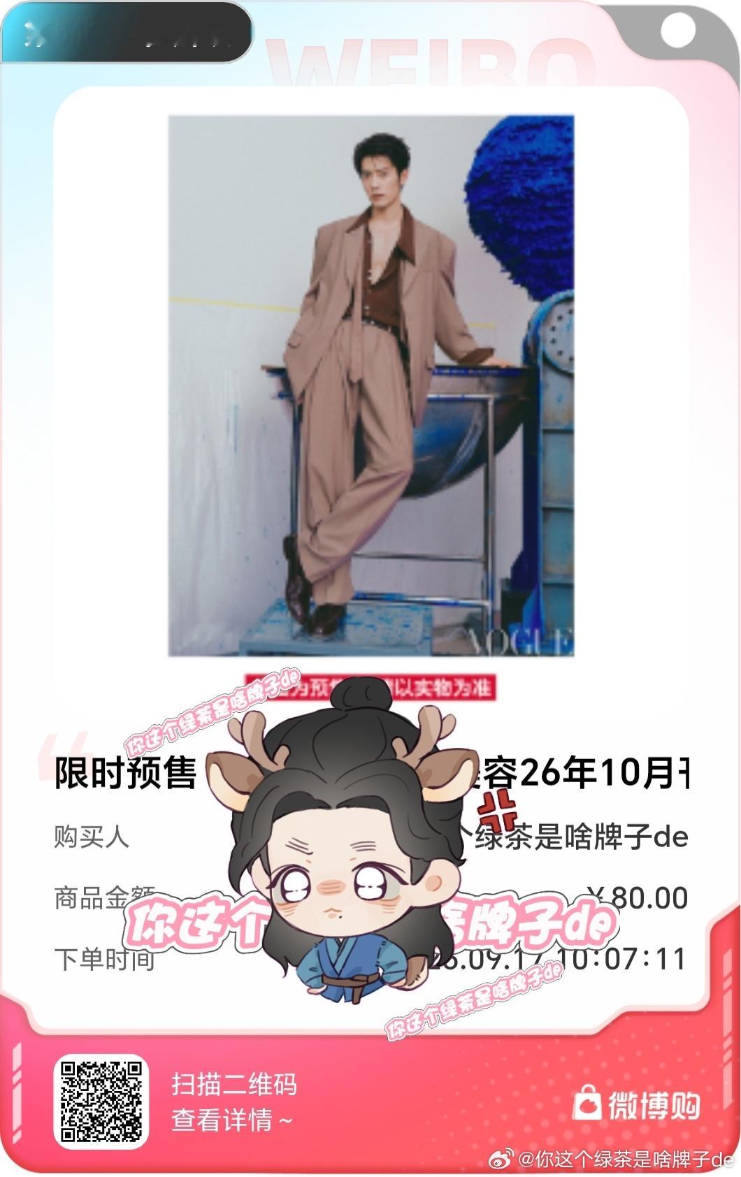 VOGUE肖战十月刊封面喜欢[爱慕] ​​​