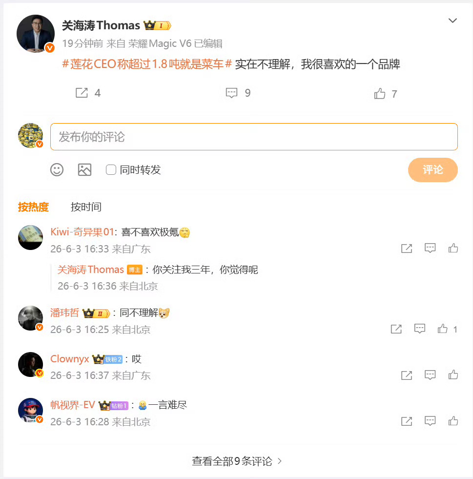 关海涛称不理解莲花言论莲花把关海涛请过去，可救否？