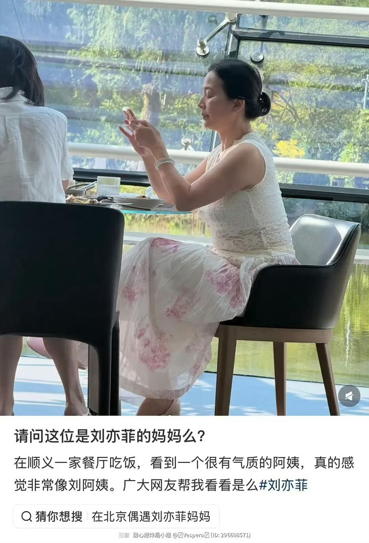 刘亦菲妈妈60岁的状态好好呀 ​​​
