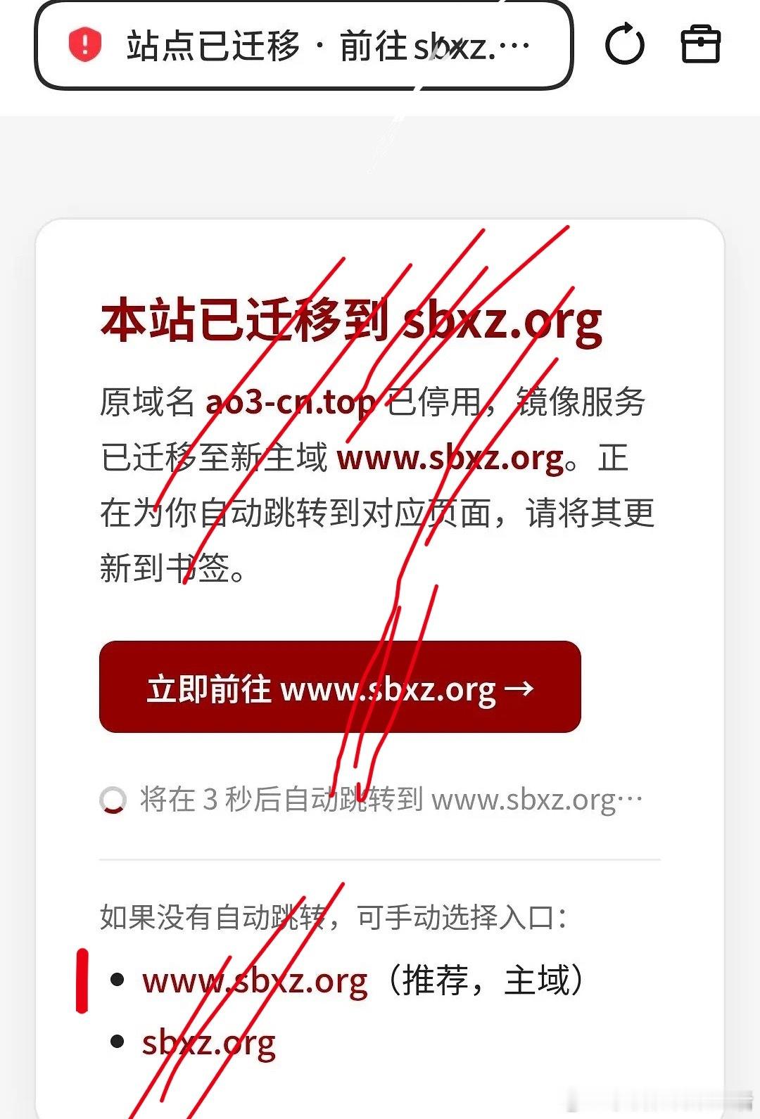 AO3国内的镜像站点迁址，新域名又好笑又好记，二次元公敌诚不欺我