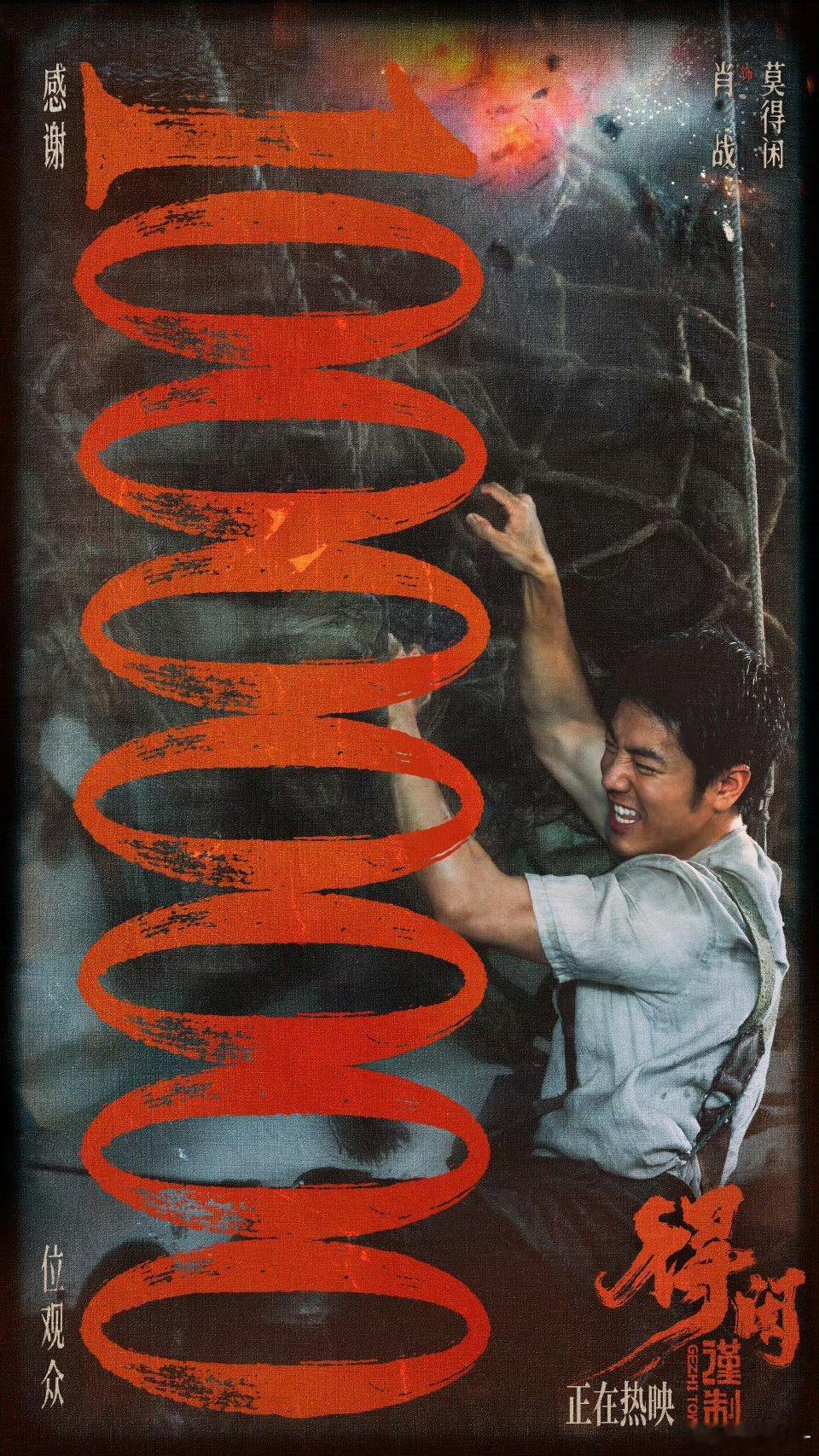 肖战感谢1000万位观众的喜爱肖战感谢千万观众 肖战 