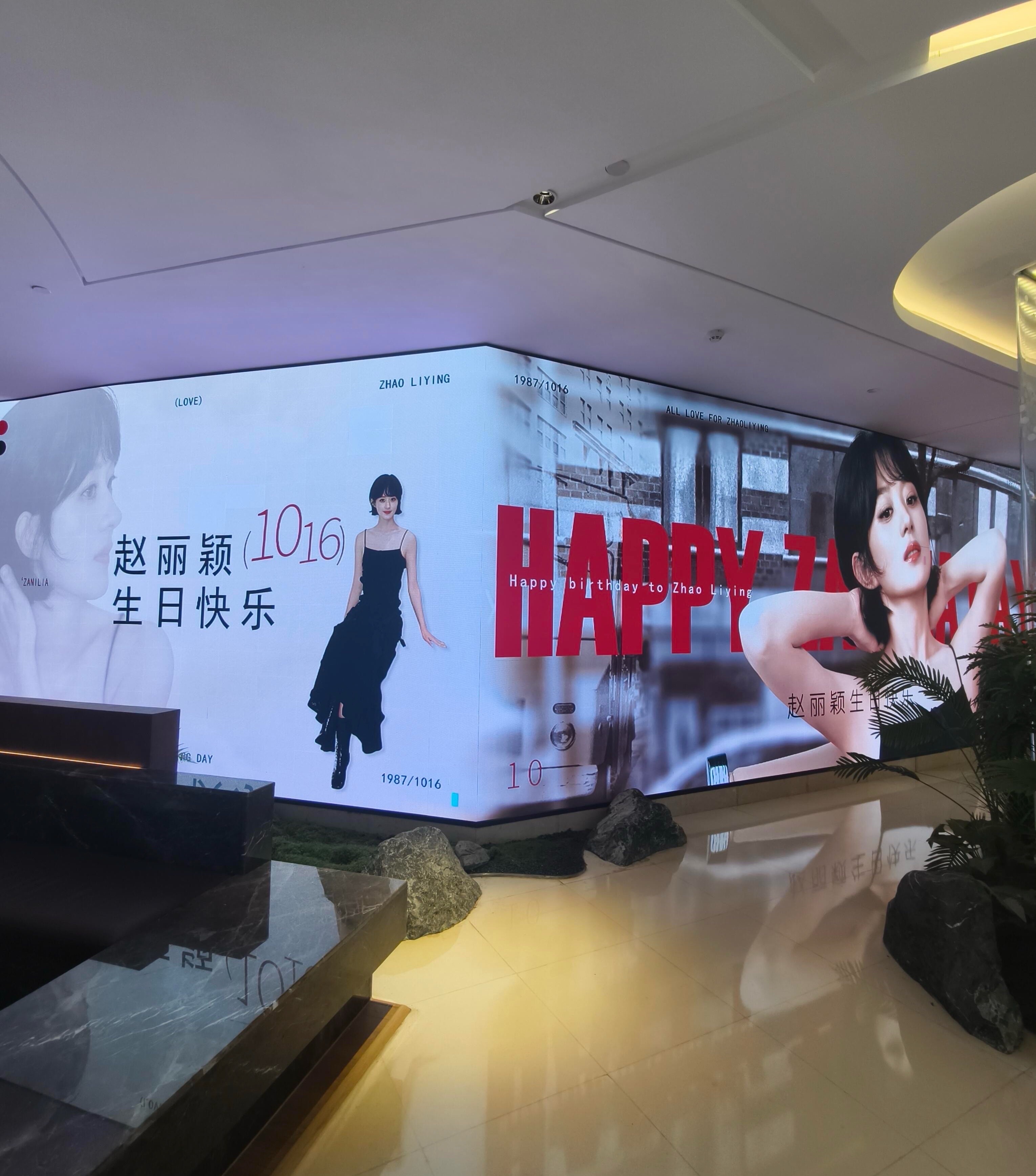 哇塞，这是赵丽颖生日粉丝应援大屏吗？超好看耶！ ​ ​​​